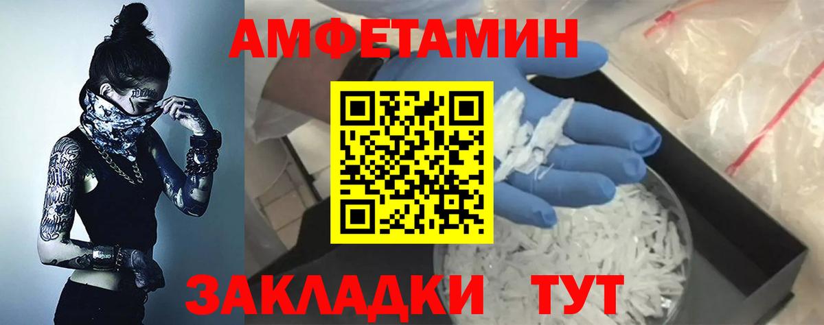 Амфетамин  Вход с VPN  Костомукша  АМФ 97%  Амфетамин 