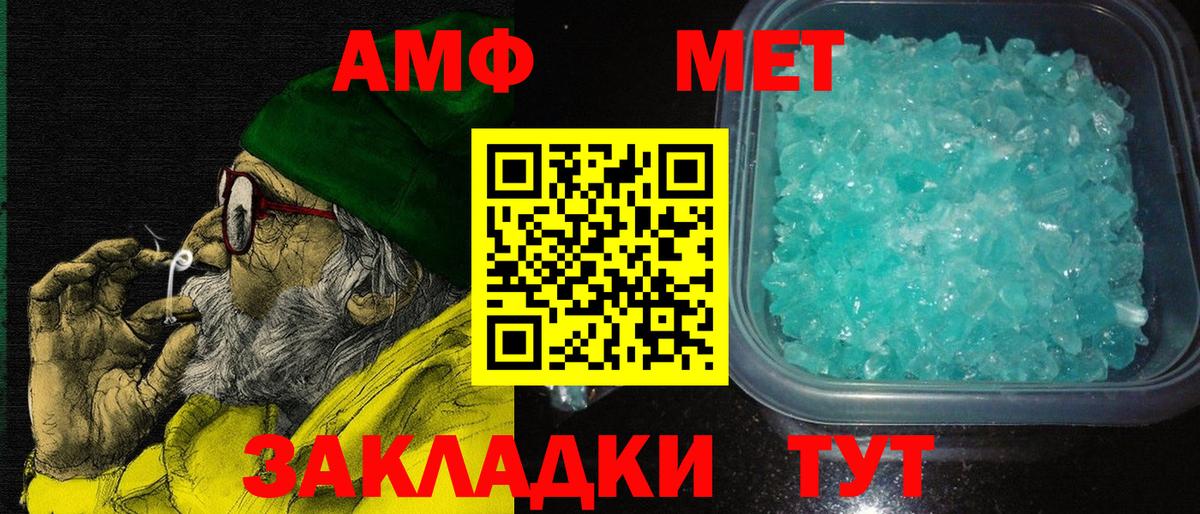 Amphetamine VHQ Костомукша