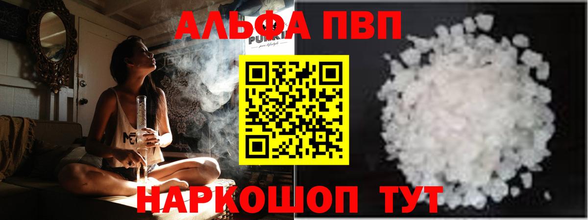 А ПВП  Alfa_PVP мука  Вход с VPN  APVP мука  Костомукша  A PVP СК 