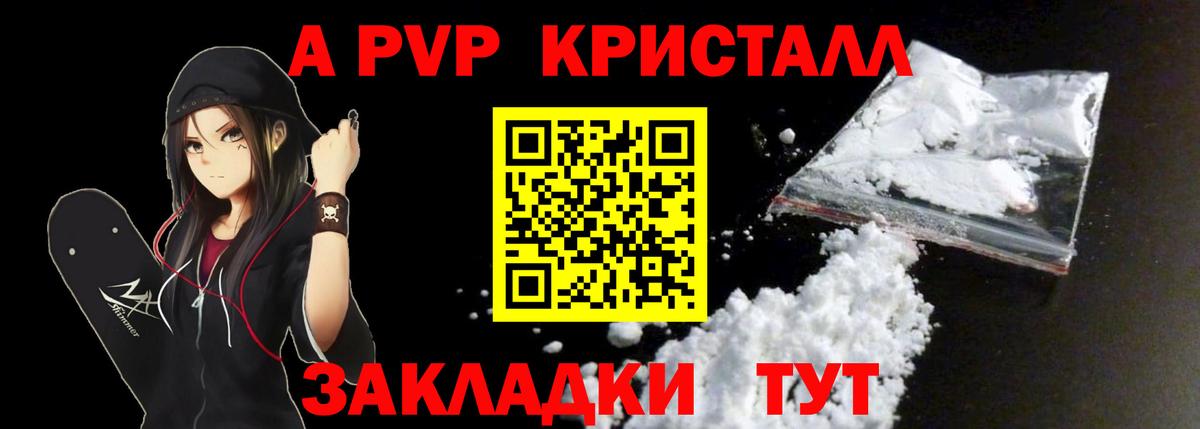 Alpha PVP СК Костомукша