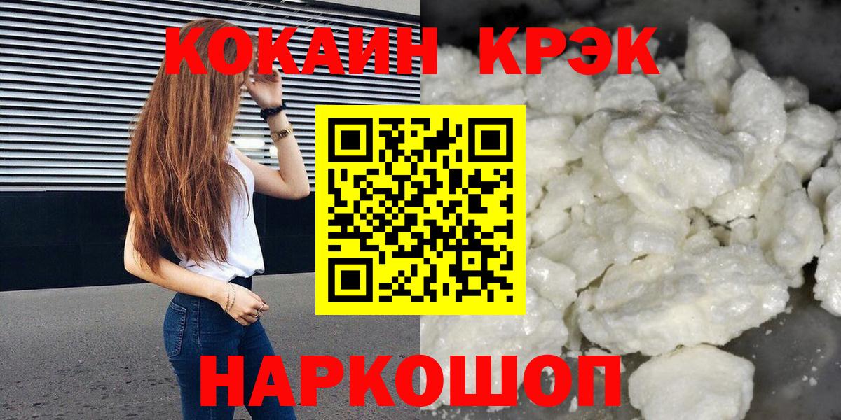 COCAIN Перу  где купить наркотик  Вход с VPN  Костомукша  Cocaine Боливия 