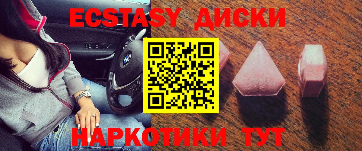 Костомукша  Ecstasy 250 мг  Экстази  Экстази бентли  Вход с VPN 