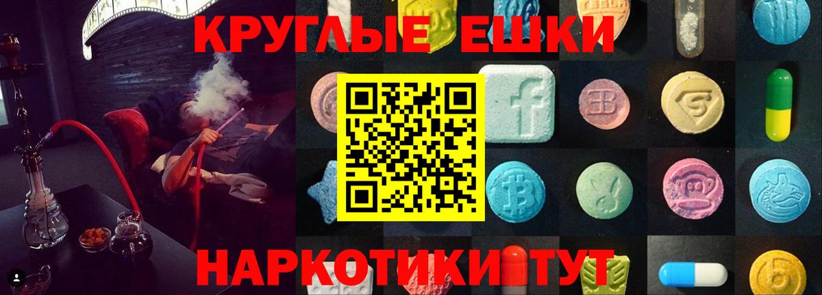 Экстази круглые Костомукша