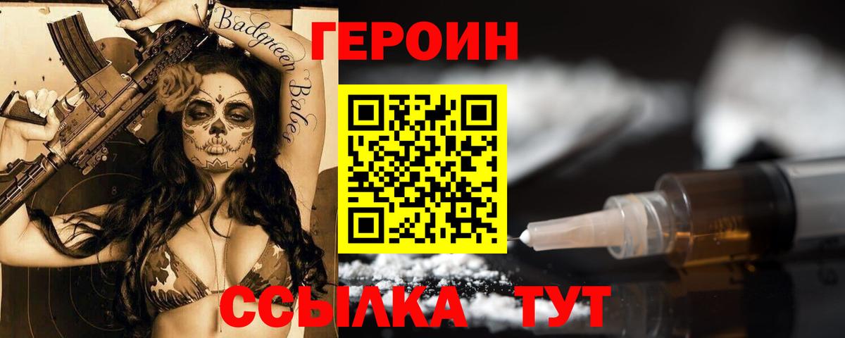 ГЕРОИН VHQ  Вход с VPN  Костомукша 