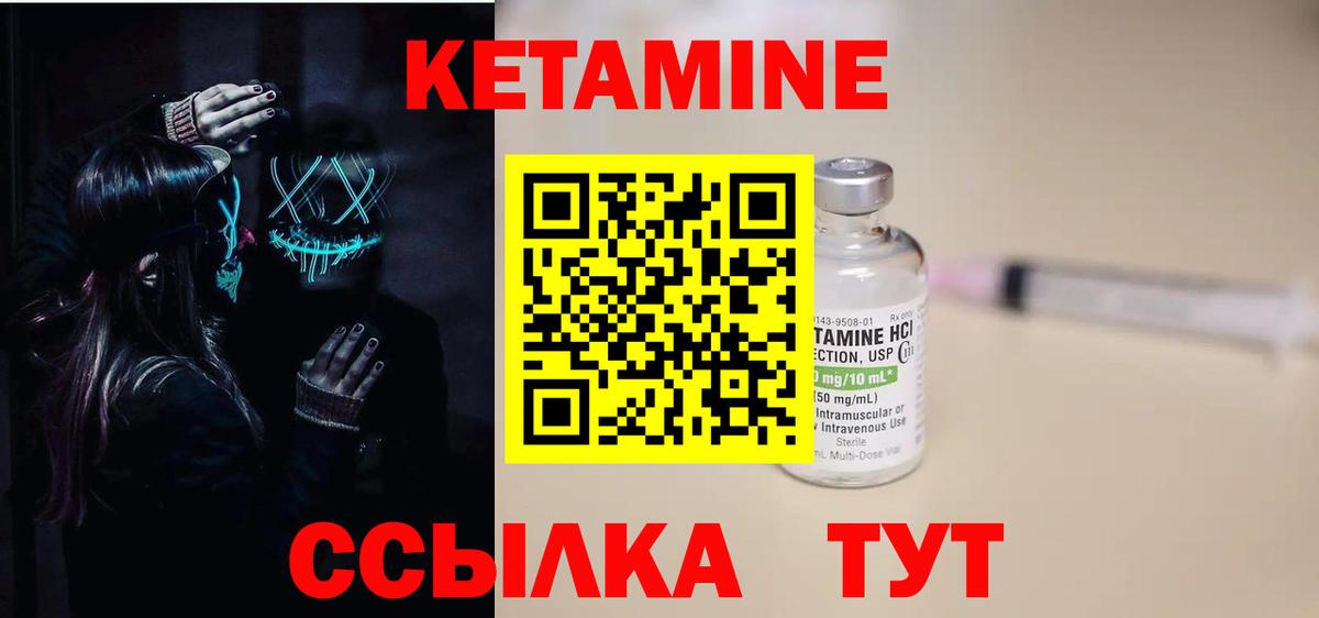 Костомукша  Кетамин VHQ  Кетамин ketamine  Вход с VPN 