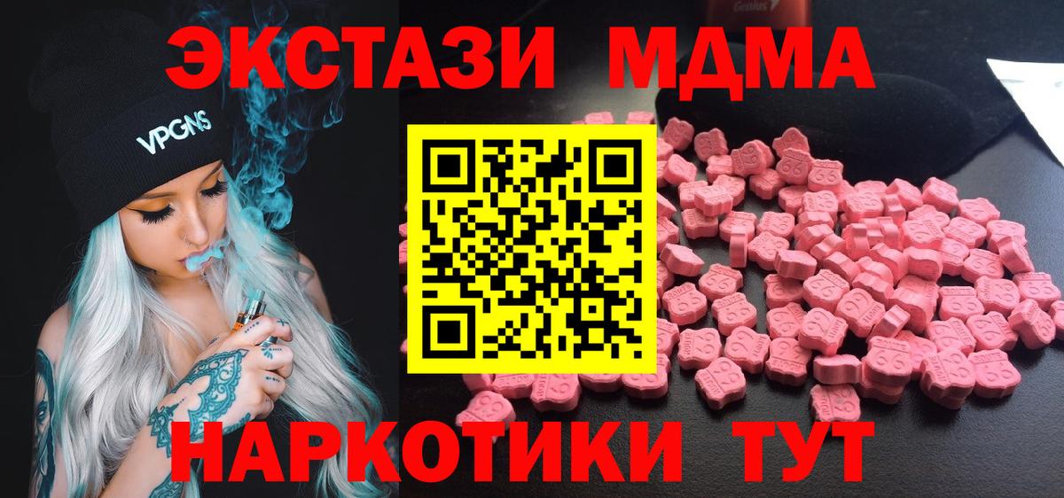 Костомукша  MDMA crystal  МДМА Molly  Вход с VPN 