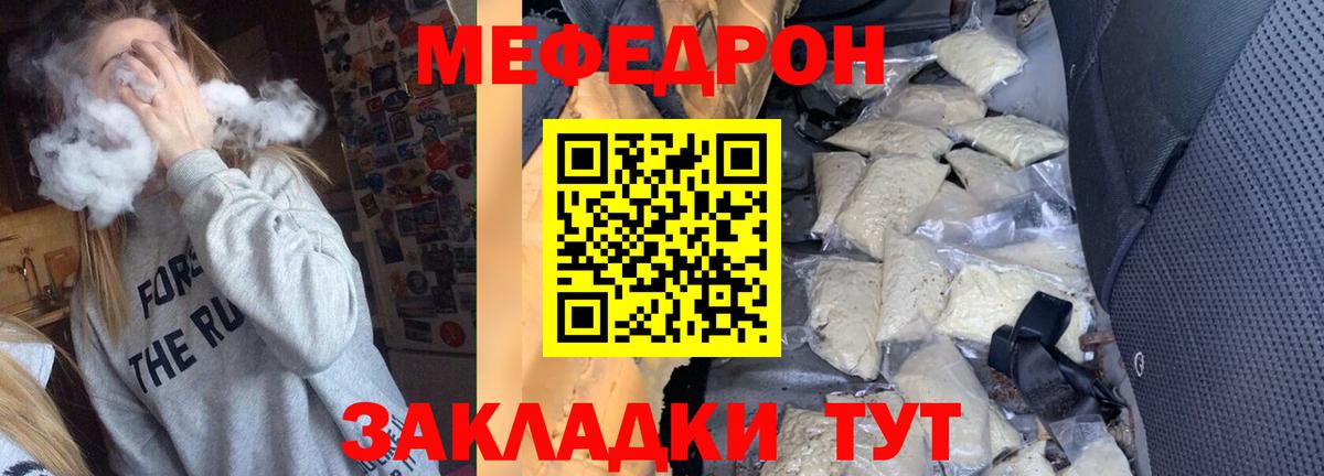 Меф мяу мяу мука Костомукша