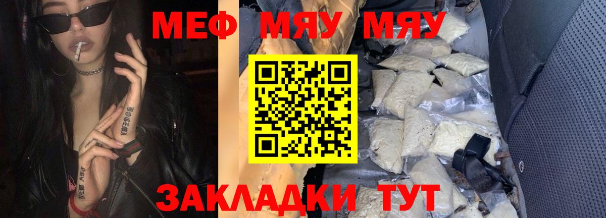 Костомукша  МЯУ-МЯУ  Вход с VPN  МЕФ VHQ 