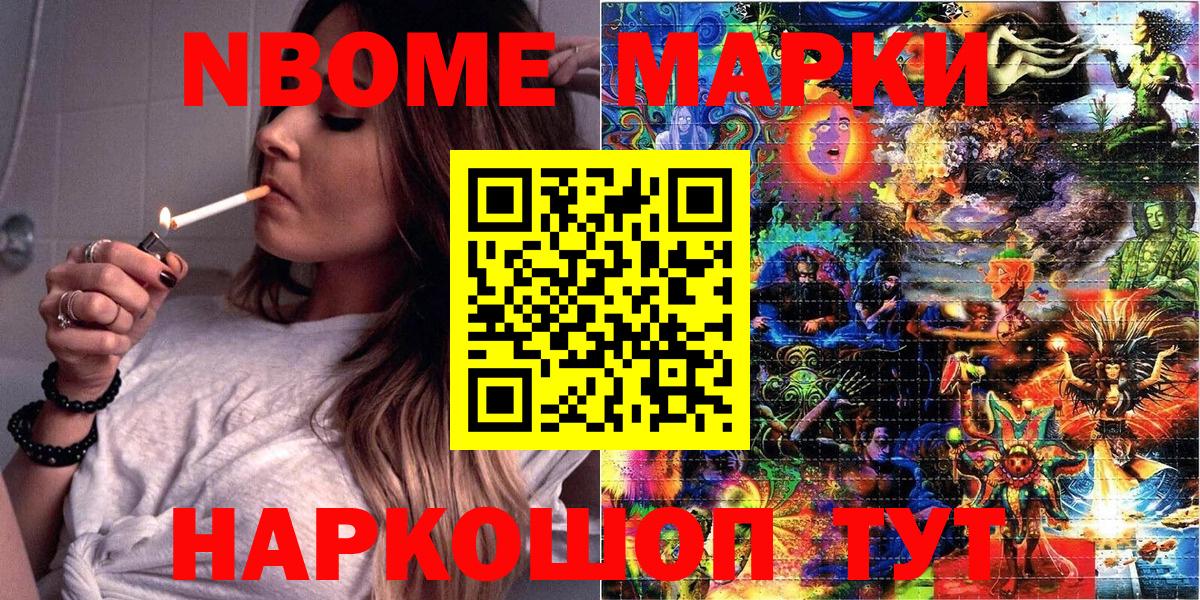 Марки N-bome  Вход с VPN  Костомукша  Марки N-bome 1500мкг 
